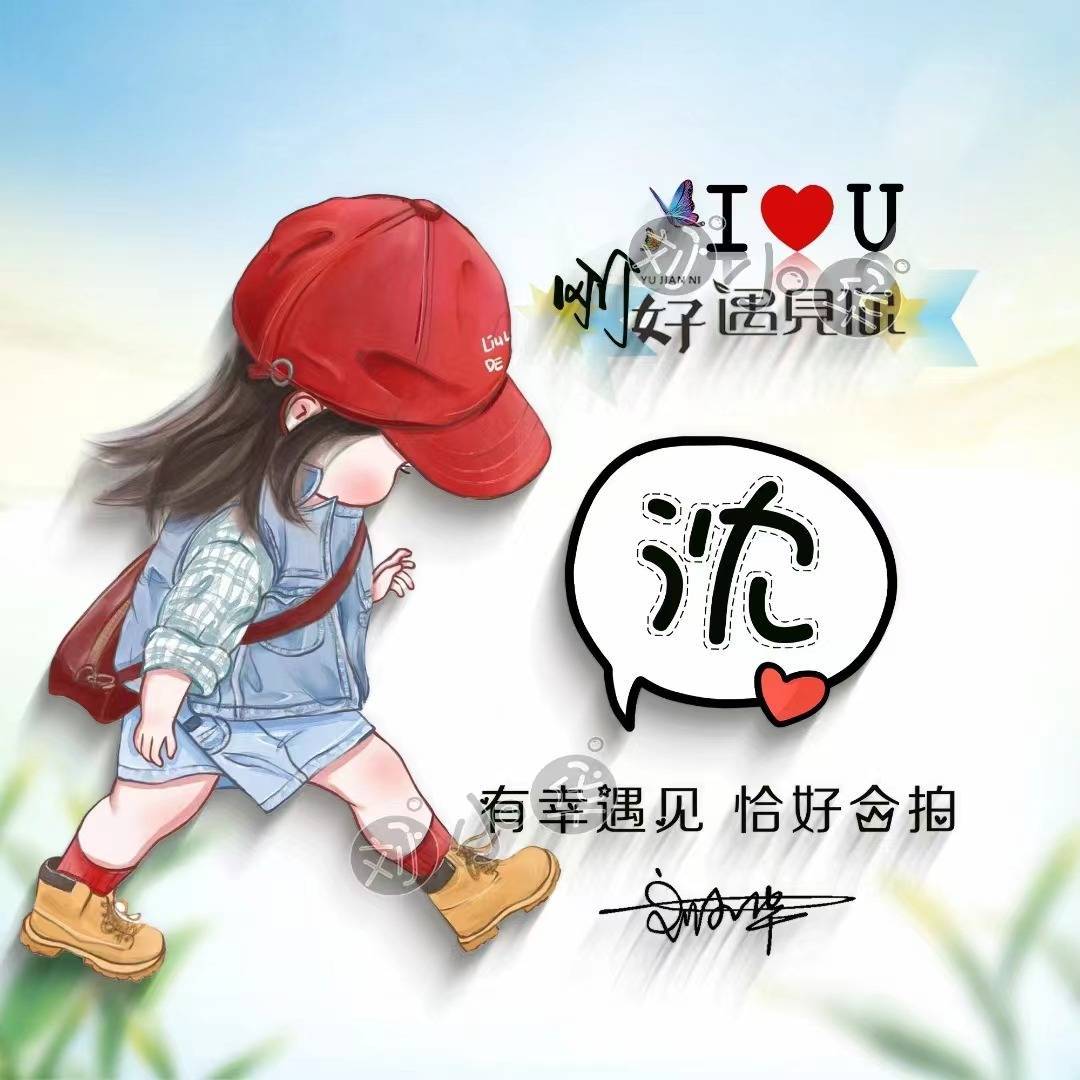 用你的名字制作微信头像,45张简约可爱情侣个性签名头像,请查收_那又