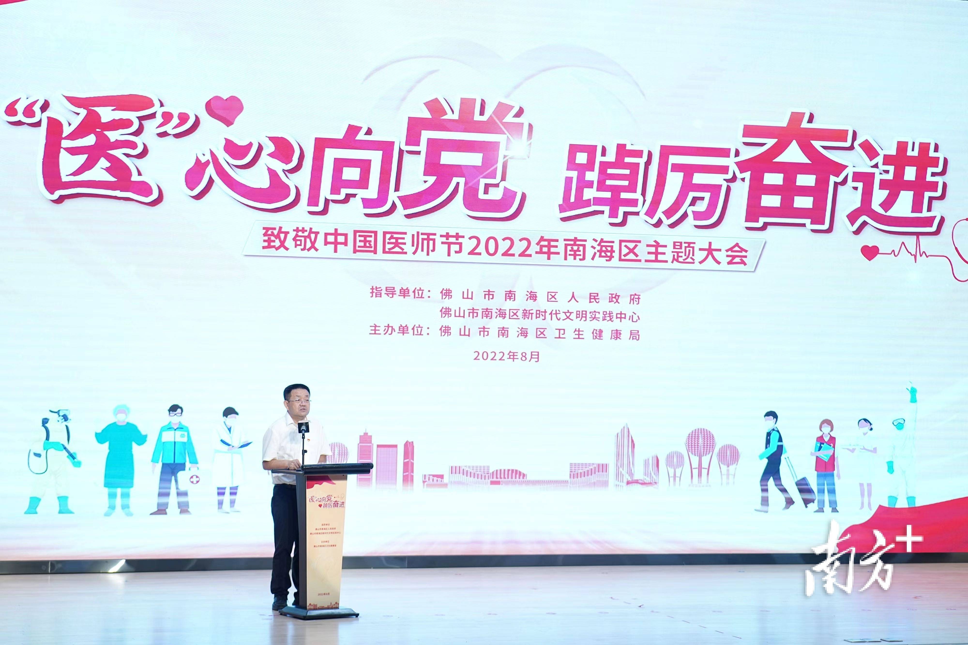 顾耀辉:南海区党委政府要做医务工作者最坚强的后盾_发展_医疗_服务