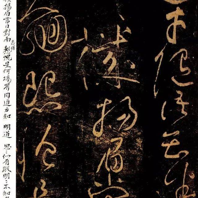 黄庭坚的一部神秘孤本法帖!_张旭光_草书_兰亭