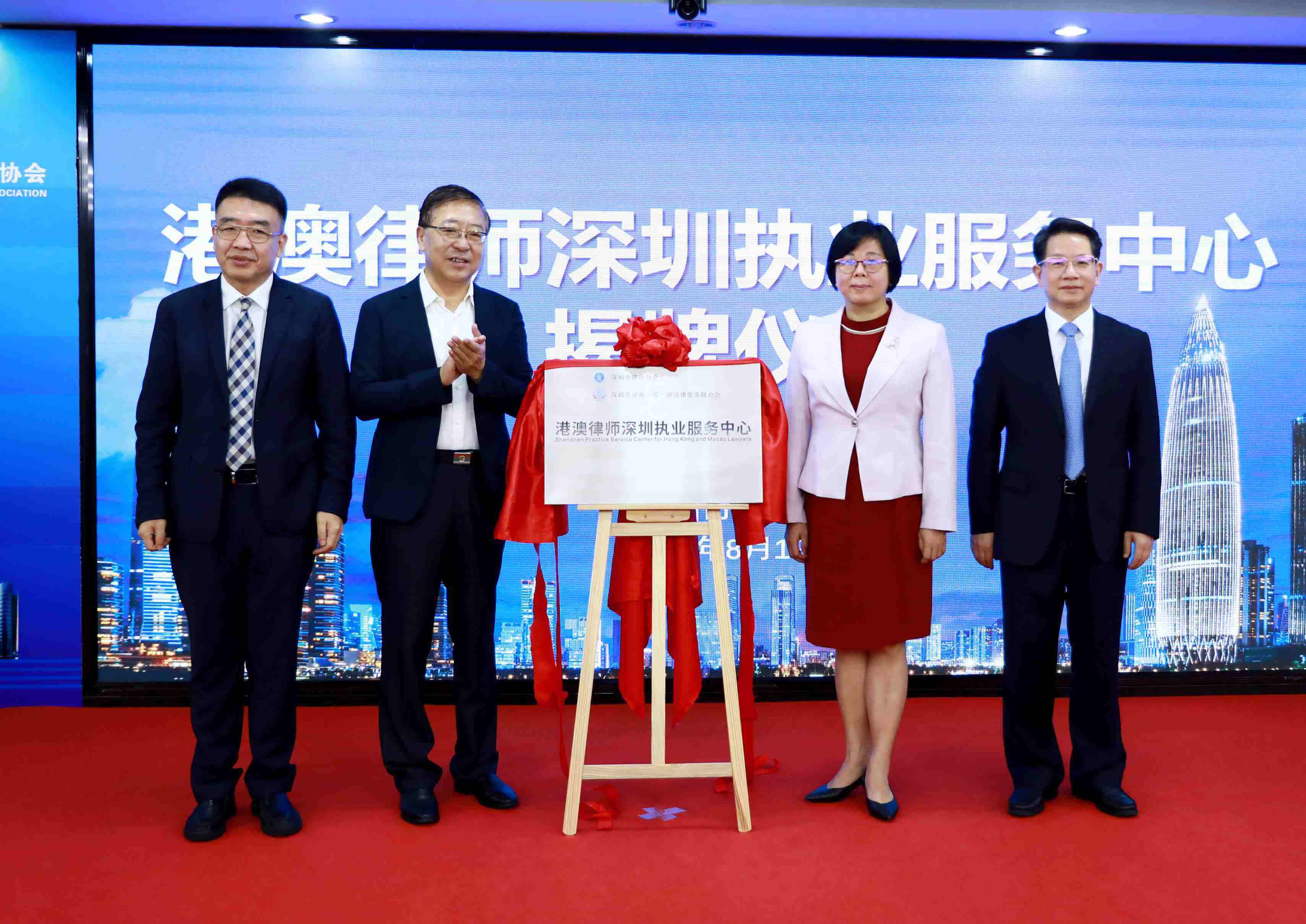 助力大湾区融合发展,港澳律师深圳执业服务中心正式成立
