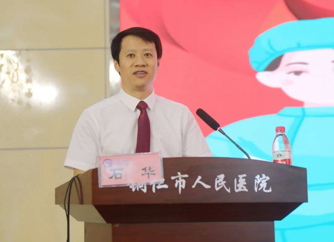 【带您看铜医】铜仁市人民医院召开医师节庆祝大会