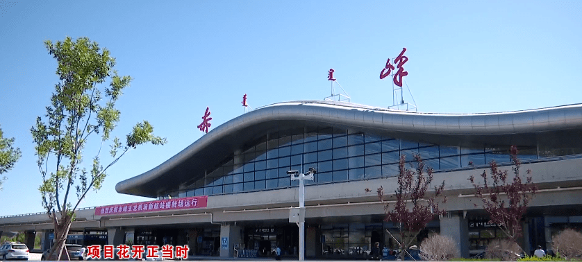 赤峰玉龙机场新航站楼图片