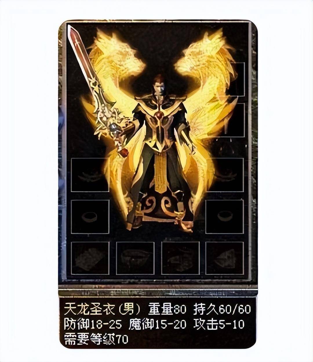 顶级神豪专属圣衣今天小弟就带大家回顾一下这次天龙圣衣事件