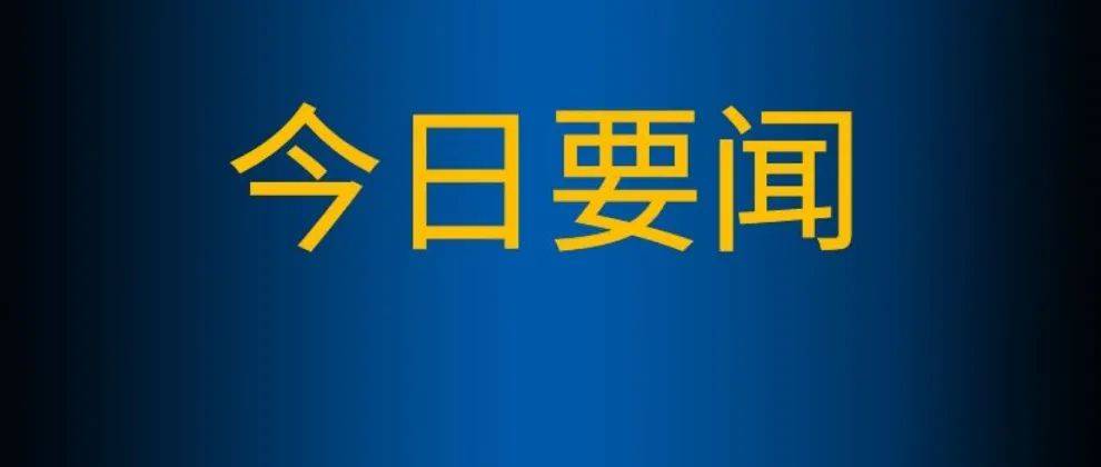 高站位强担当 善作为增实效 以实际行动迎接党的二十大胜利召开 全国市场监管工作电视电话会议召开_对市场_政治_新发展