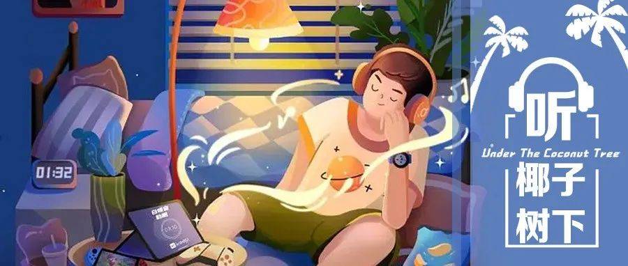 今天可以不熬夜吗?_手机_时间_什么