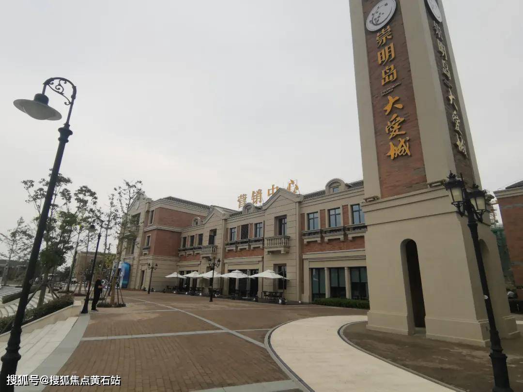 崇明岛大爱城 百度百科_搜狐网
