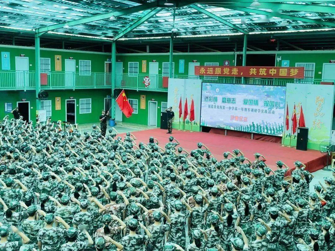 迷彩情 磨意志 爱国情 报国心 | 龙海一中2022级