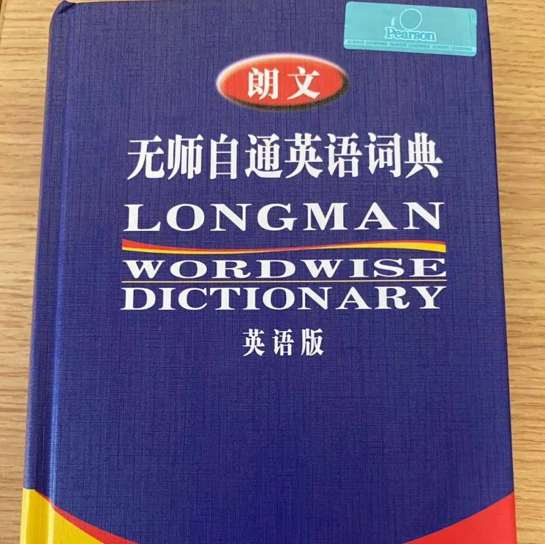 如何打好词汇基础?推荐一本适合入门的英语词典!_单词_care_用法