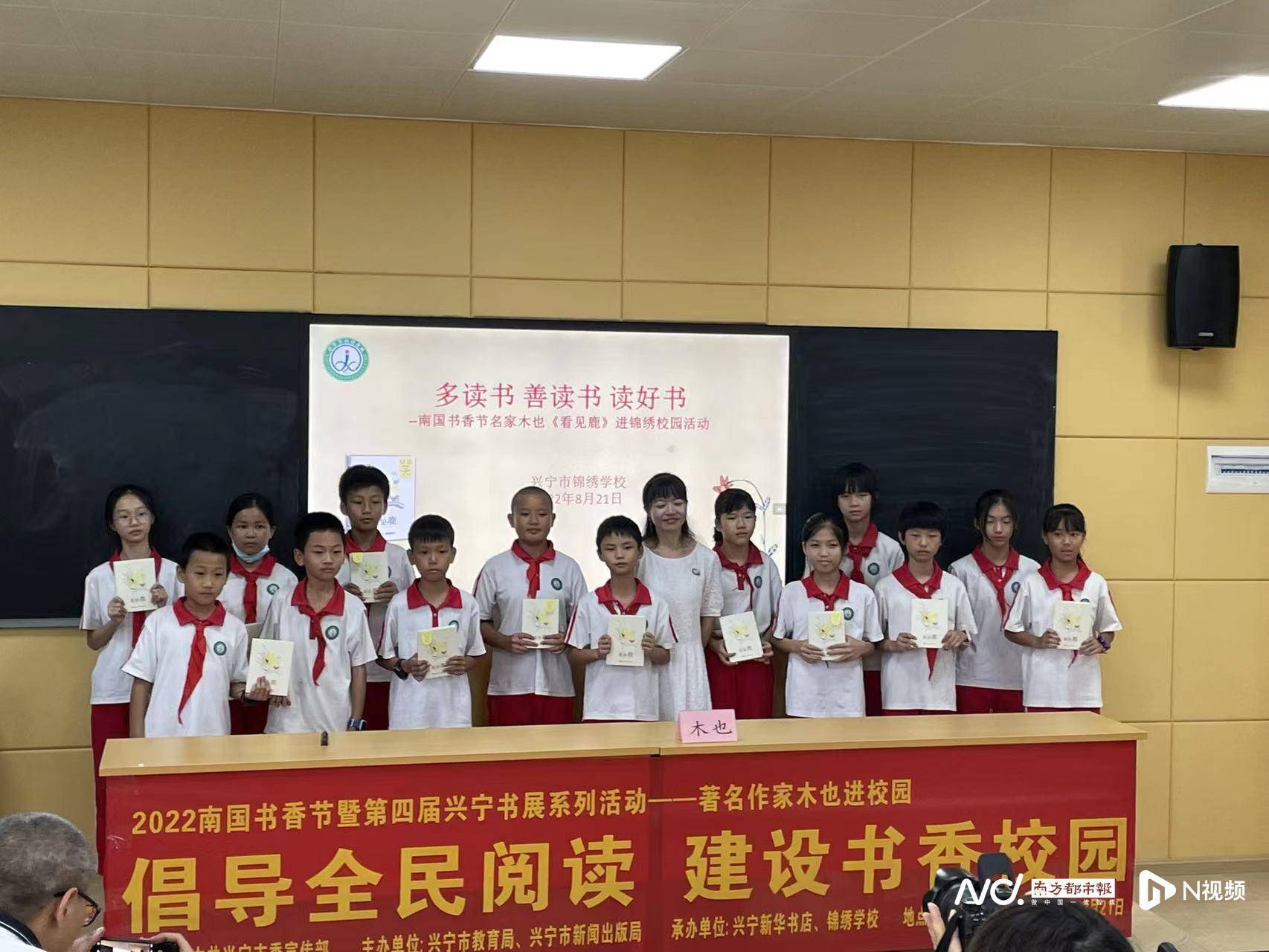 福建籍現代文學小說家木也攜親情童話故事《看到鹿》現身白水錦繡節