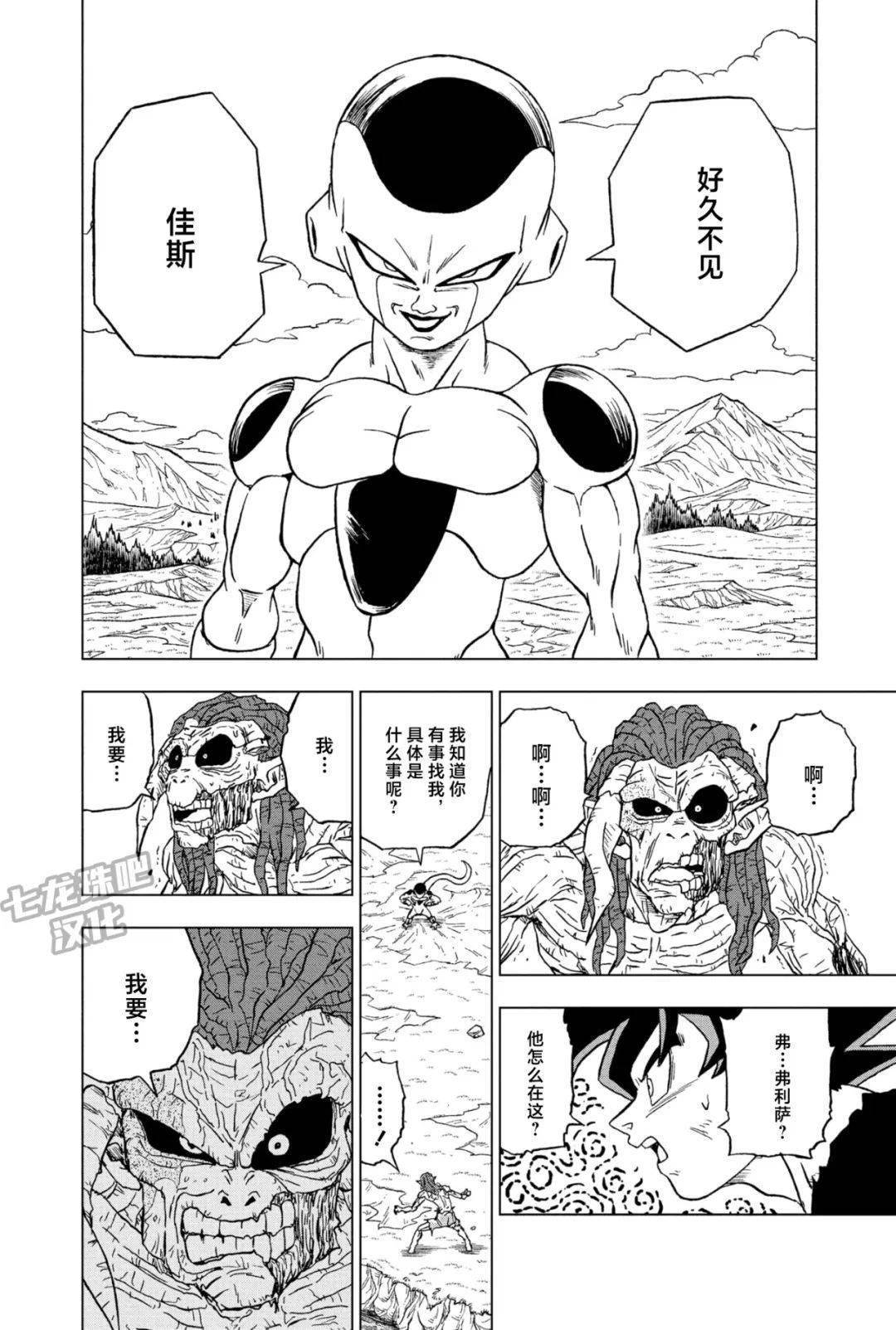 【漫画】龙珠超87 重回宇宙第一!黑金弗利萨闪亮登场!