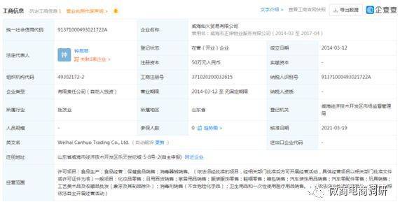 月瘦8到25斤 百草养生元八级分销团队计酬模式涉嫌违法(图4)