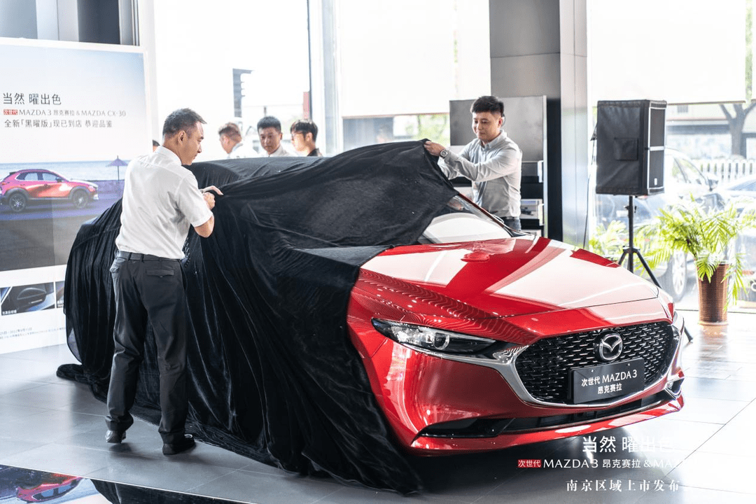 长安马自达全新世代黑曜版双车南京上市_搜狐汽车_搜狐网