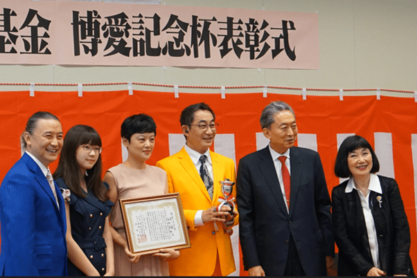饮水思源继往开来 陶山昭子博爱纪念杯颁奖仪式在东京举行_吴汝俊