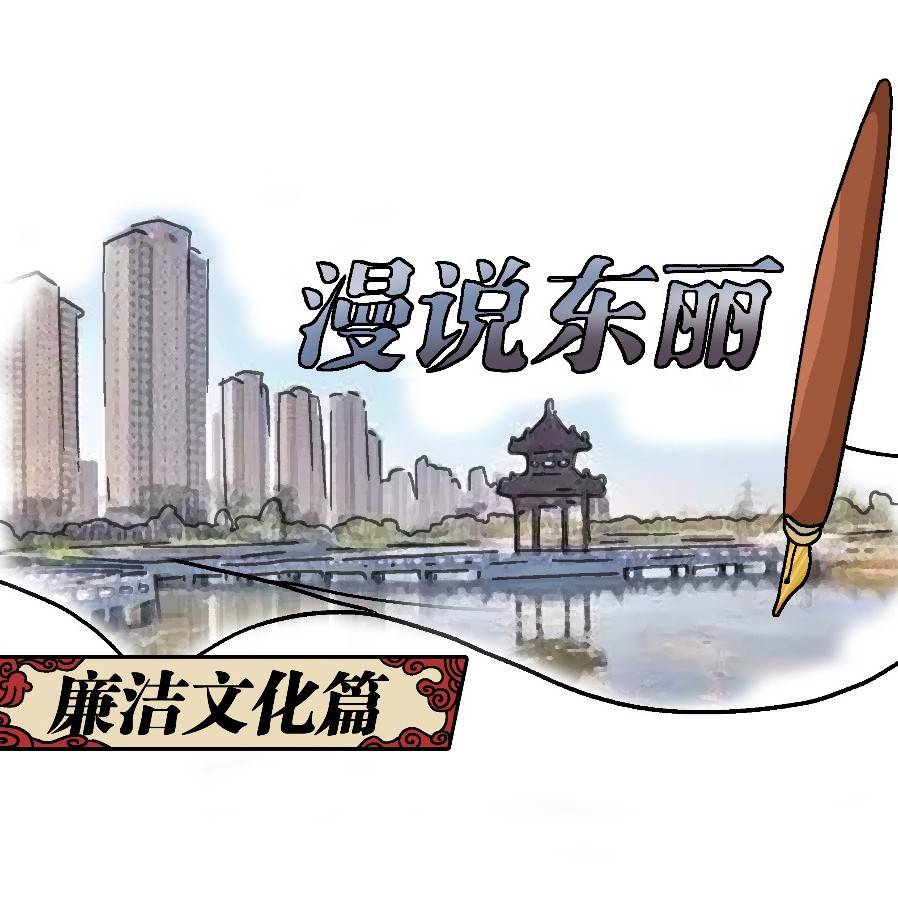 漫说廉洁典故② | 陶侃:陶母退鱼_湛氏_母亲_官府