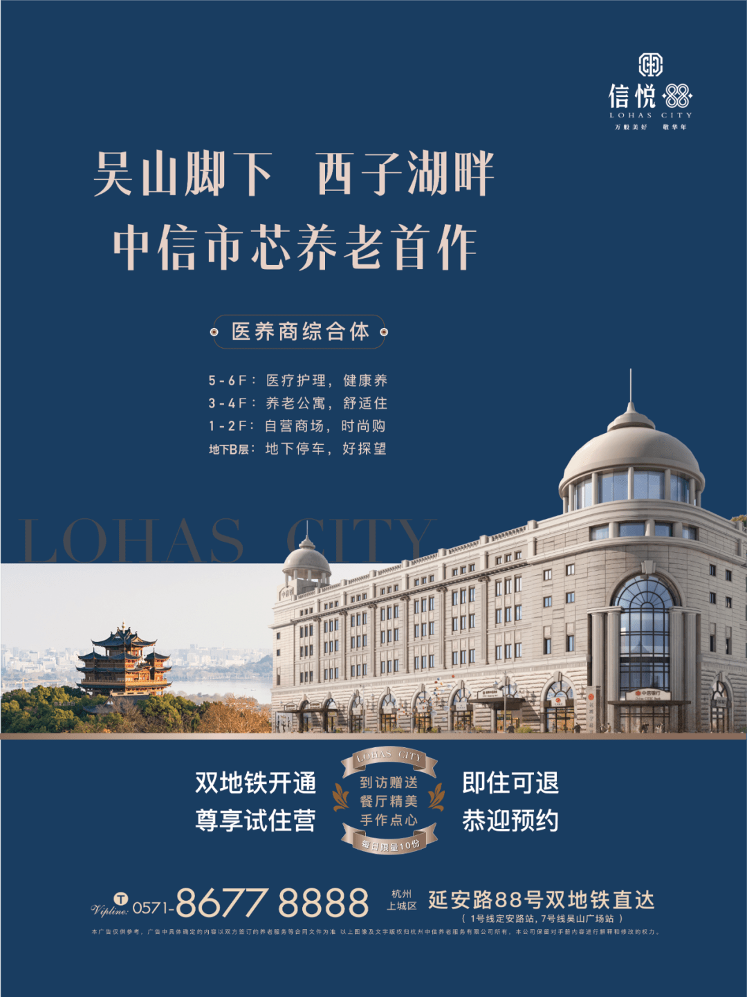 信悦88疗休养,诚邀报名中!_养生_睡眠_服务