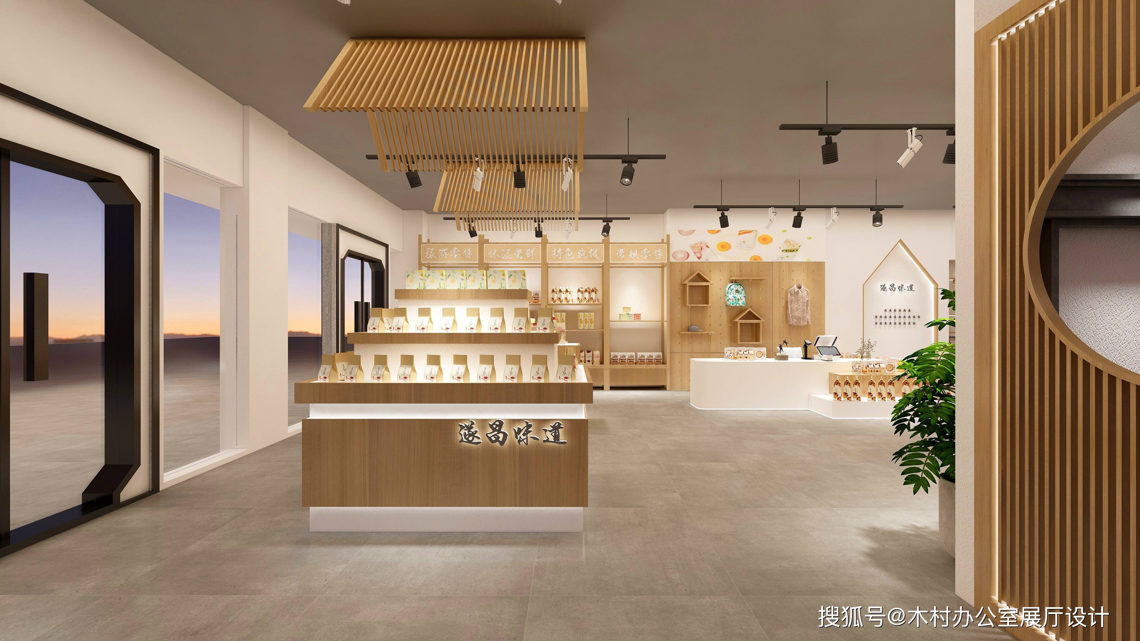 现代新中式原木风粽子展厅设计_直播间_购物_办公