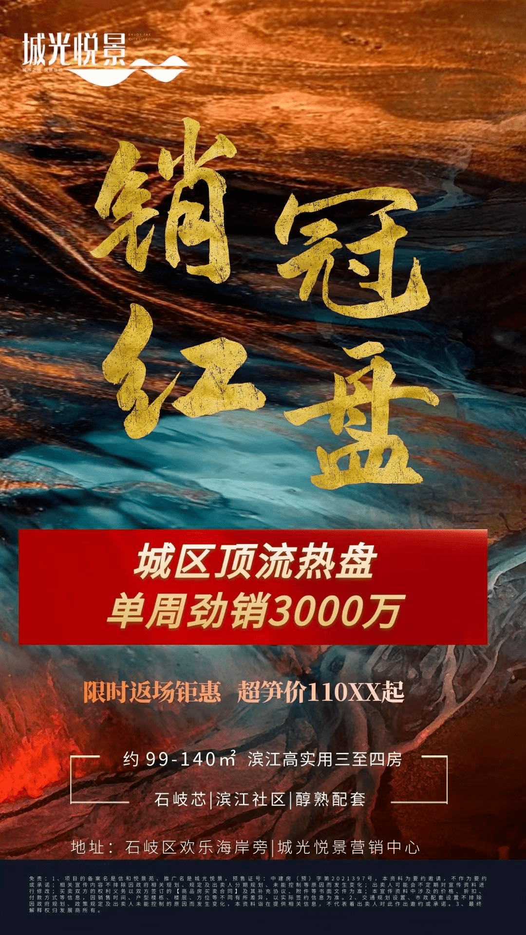 降利率,送购房消费券!中山楼市迎双重利好,住宅成交明显上涨!_排名_等项目_购房