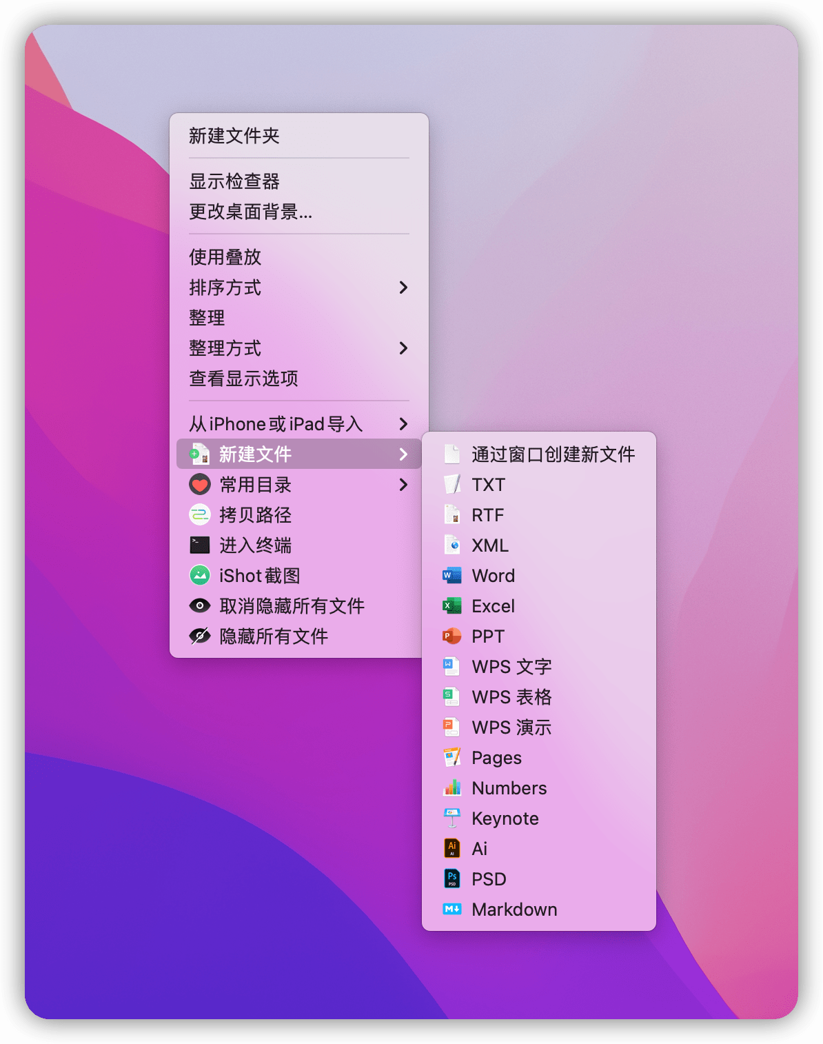 Mac电脑右键功能少？不方便？超级右键为你解决所有问题_搜狐网