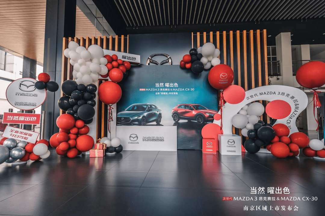 长安马自达全新世代黑曜版双车南京上市_搜狐汽车_搜狐网