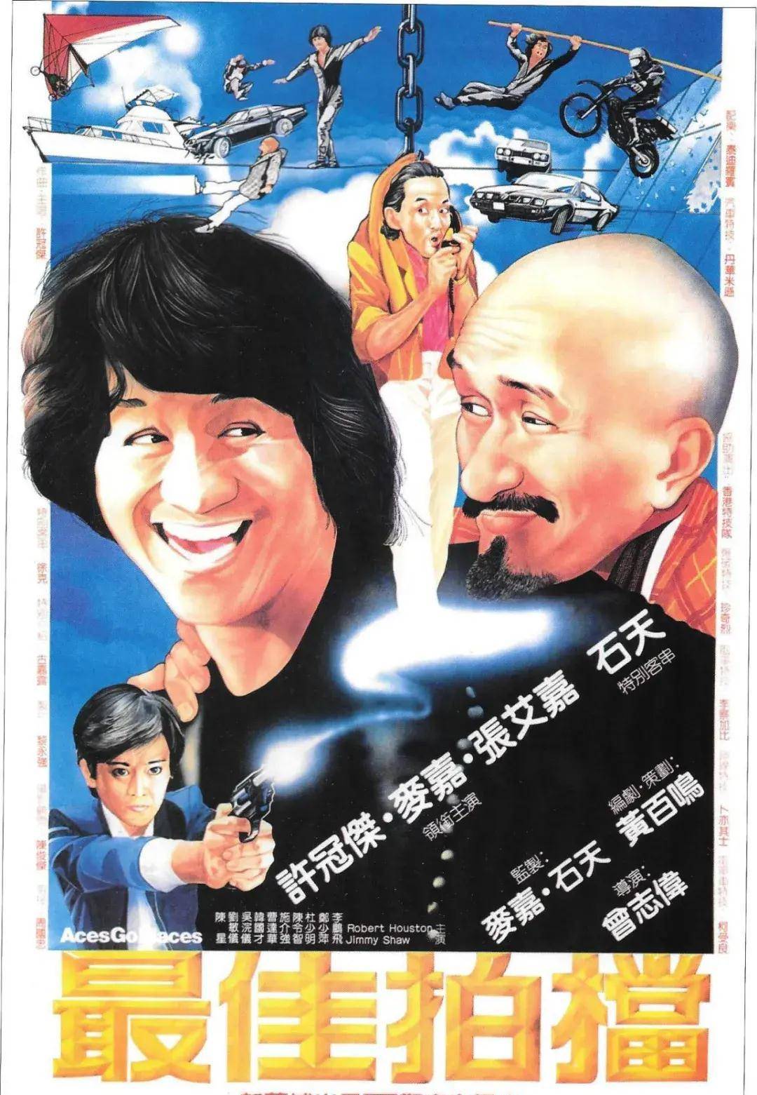 除了周星驰和许冠文,香港的喜剧之王,还不能忘记麦嘉这位大佬_电影