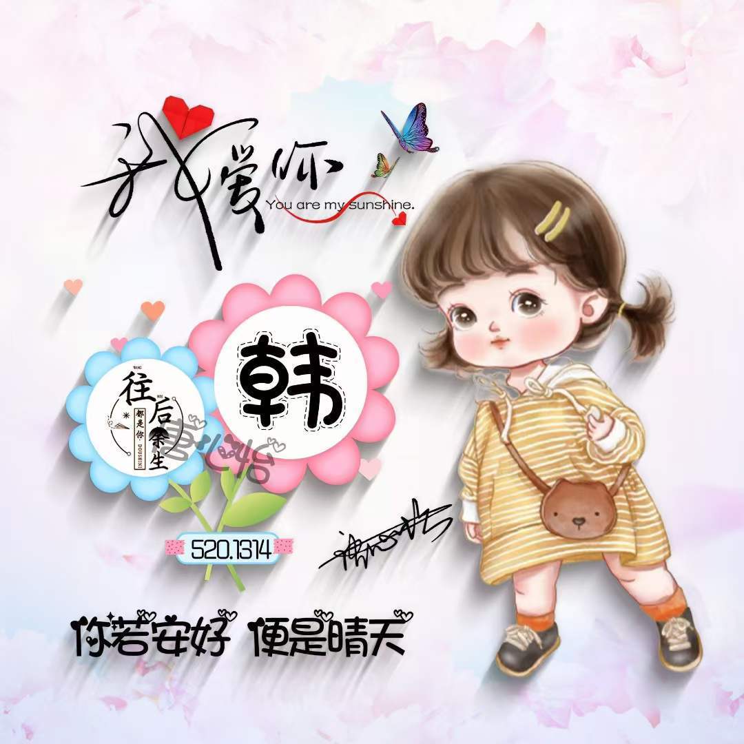 2022新款卡通情侣签名头像,请查收带走_明煊_评论_壁纸