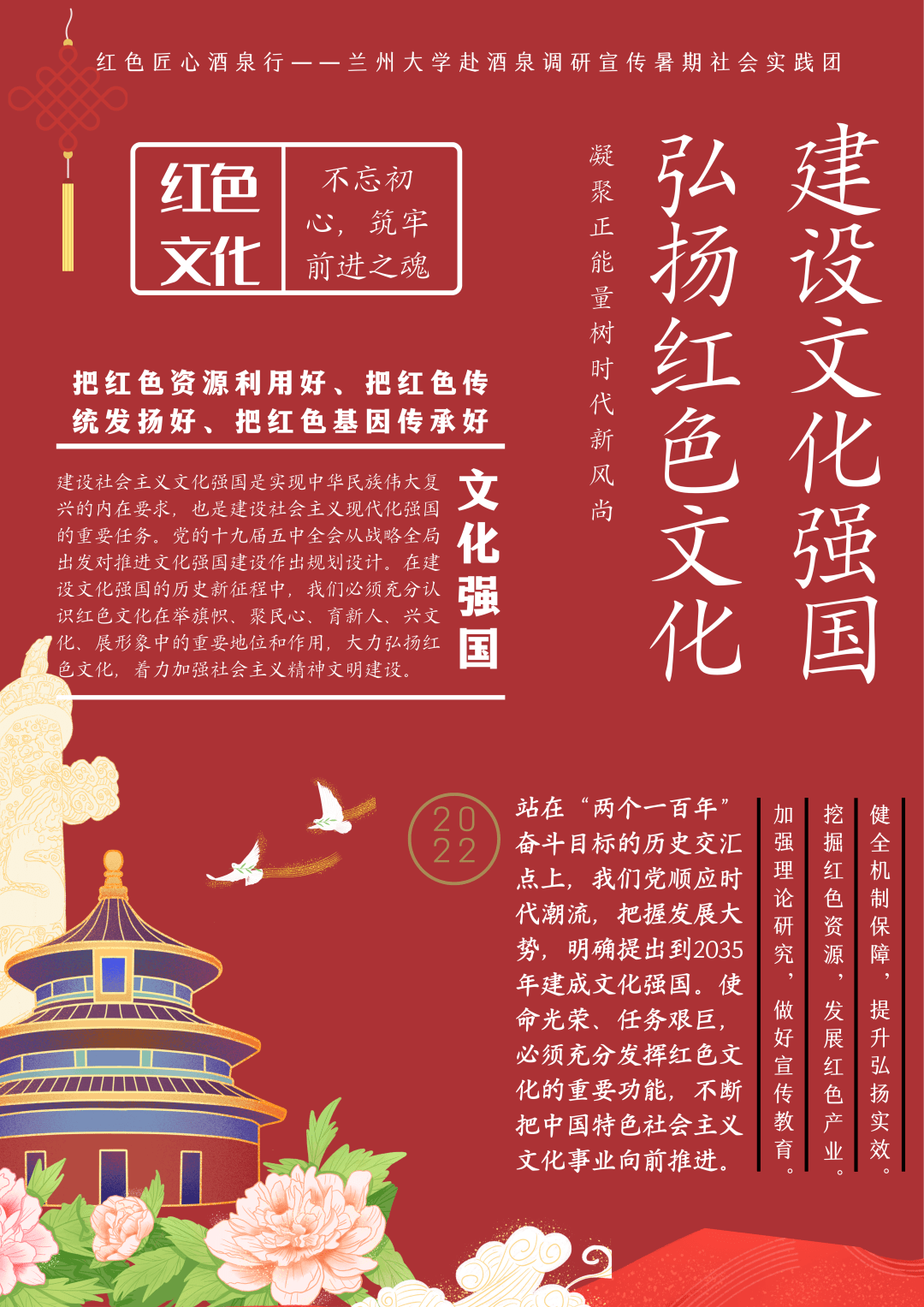 与此同时,团队还借助当地社区帮助,开展以弘扬酒泉红色文化和法治