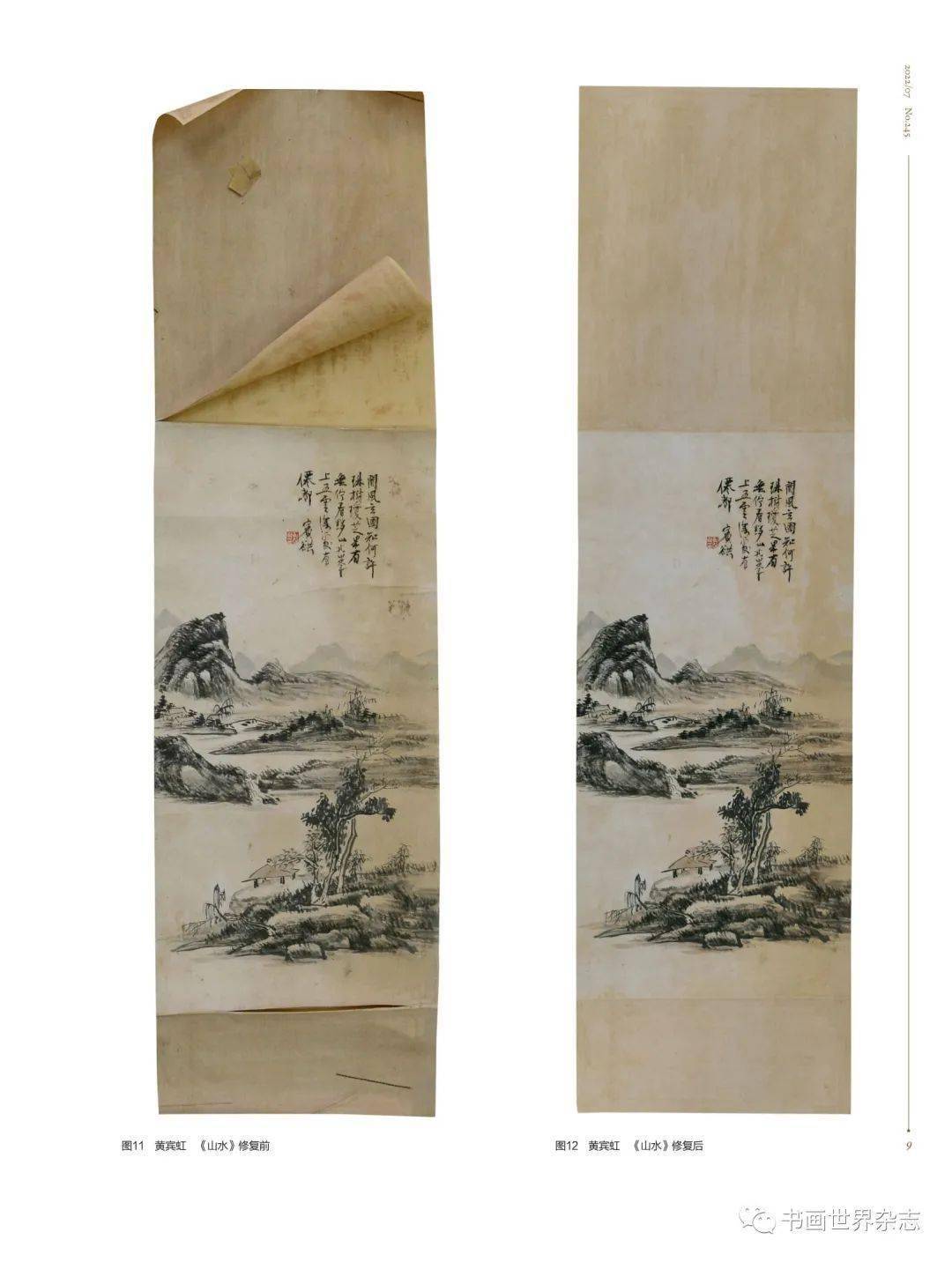 【书画世界】安徽博物院藏“新安画派”作品的保护与传承_馆藏_研究_郑旼