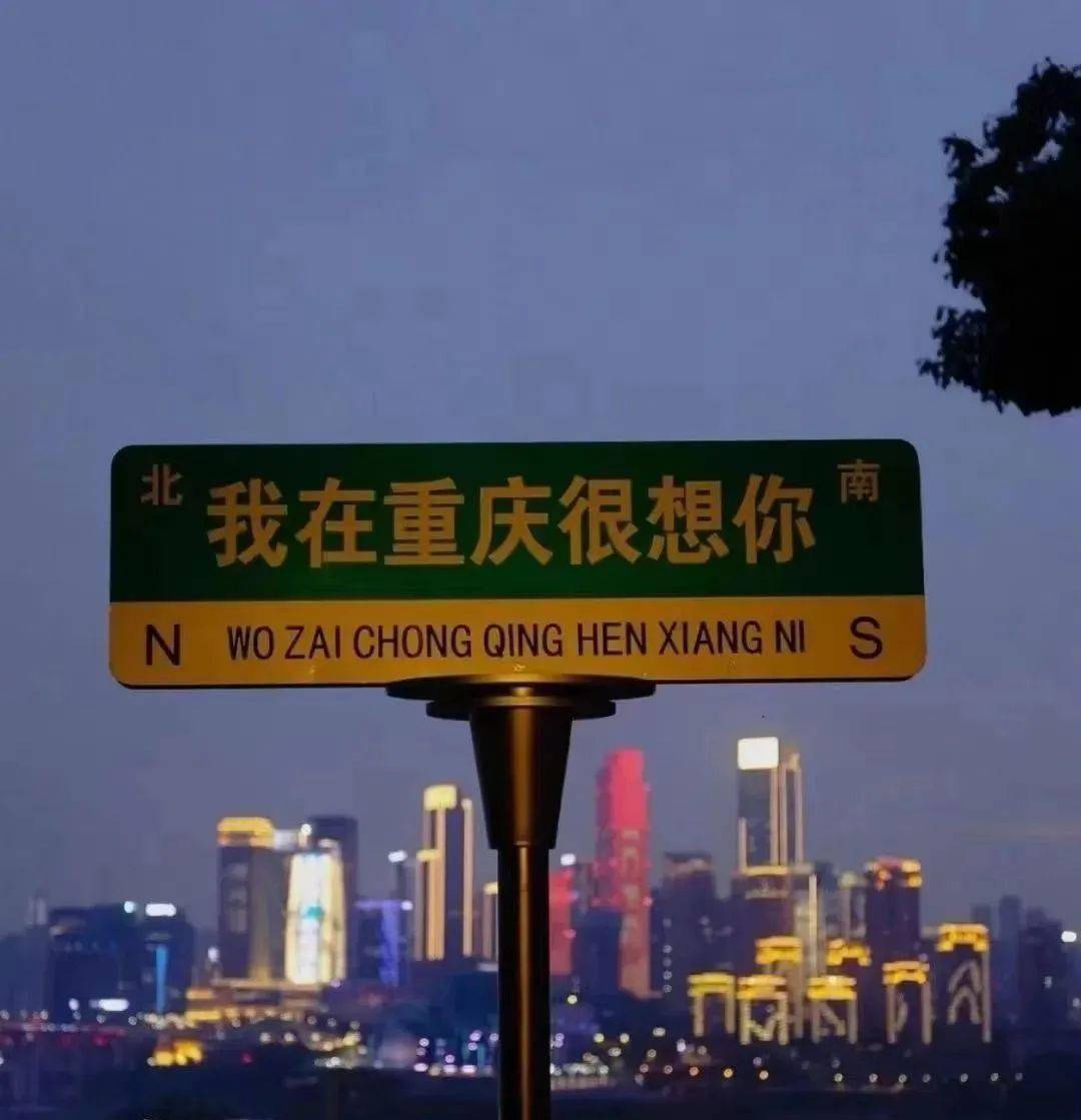 别!_路牌_相关_商家