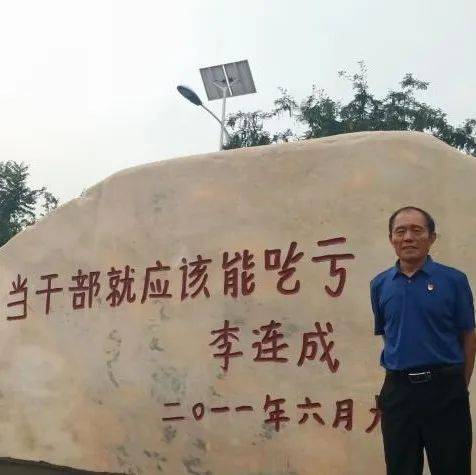 “赶考路”上再寻焦裕禄丨另类“村官”李连成_村民_村里_西辛庄村