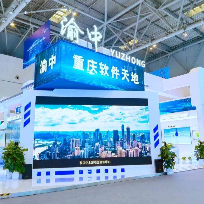 【聚焦2022智博会】打探2022智博会渝中线下展馆 全方位展示新型智慧城市建设成果_重庆_数字_应用