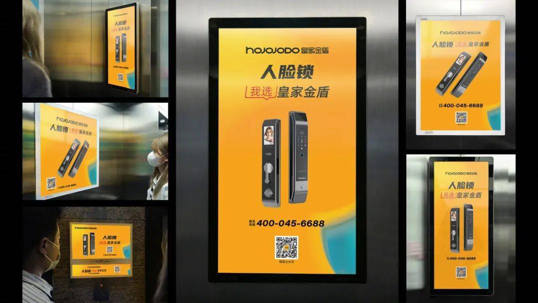 皇家金盾携手分众传媒电梯广告,推动品牌未来发展!