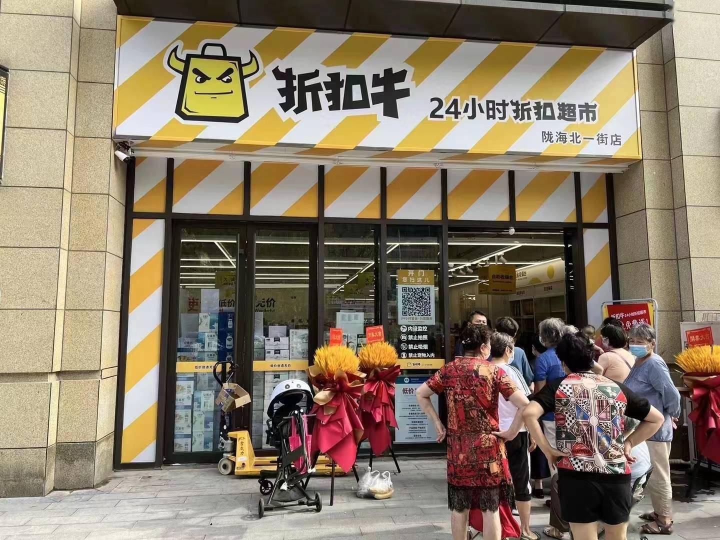 36氪首发丨做家门口的硬折扣超市，「折扣牛」完成千万美元级A+轮融资_搜狐网