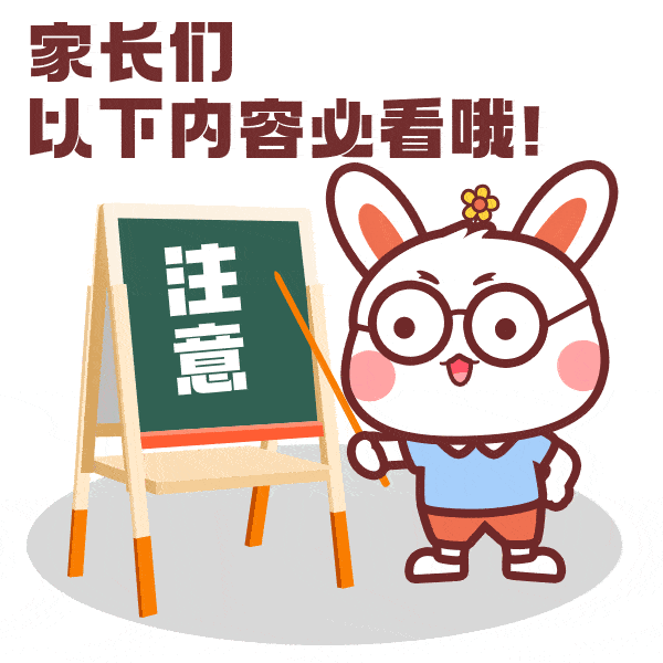 【开学季】开学在即,这份"收心"锦囊请查收!_孩子_幼儿园_家长