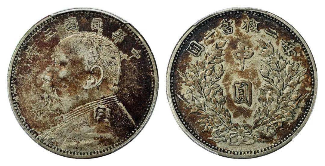 拍品描述:民国三年(1914)袁世凯像中圆银币 pcgs ms61.