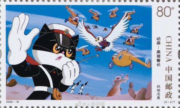 中国邮政定于9月3日发行黑猫警长邮票 计划发行630万套