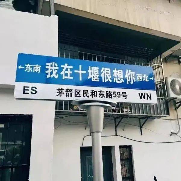 “我在xx很想你”？别！ 路牌 地名 城市