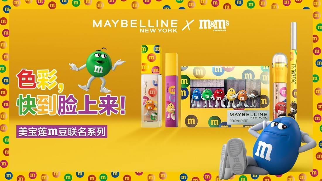 缤纷跨界玩出"色" 美宝莲纽约携手m&ms引领娱乐零售新浪潮_消费者