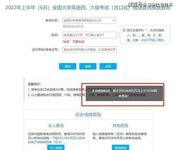 2022年上四六级成绩查分时间公布,附快速查分入口!_考试_方式由_英语