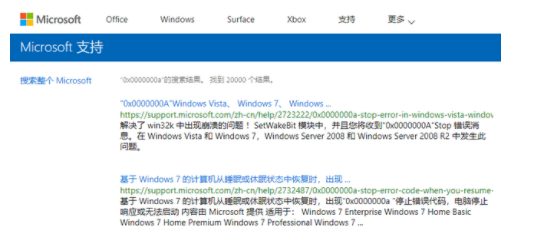 如何查询蓝屏原因?蓝屏代码查询器下载及使用教程