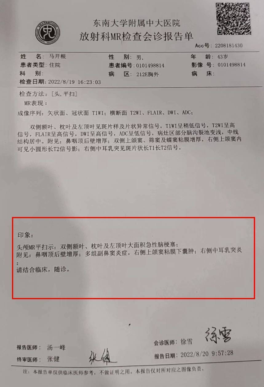 家人无助求救!