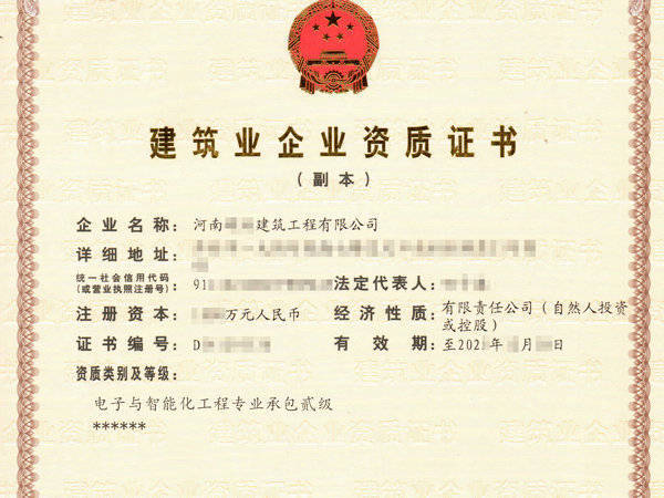 装修试验444,有安全许可证.