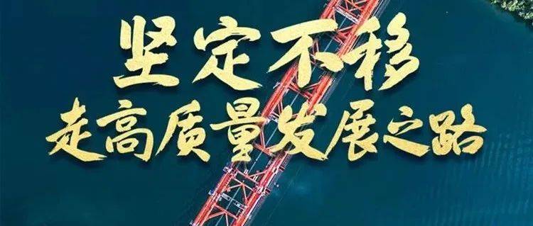 奋进新征程 建功新时代·非凡十年丨坚定不移走高质量发展之路——新时代中国经济建设述评_新华社_理念_习近平