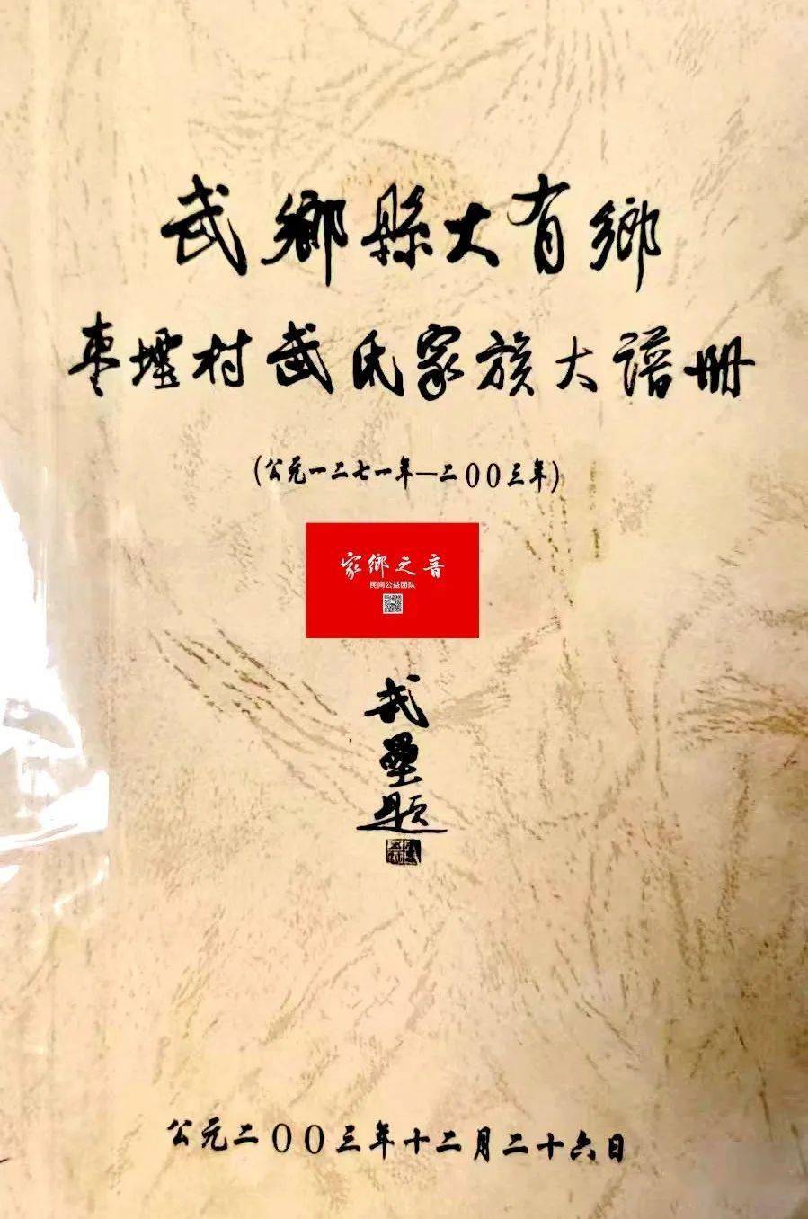 家乡书屋 | 家谱,族谱汇总(21种)_朋友_资料_行业