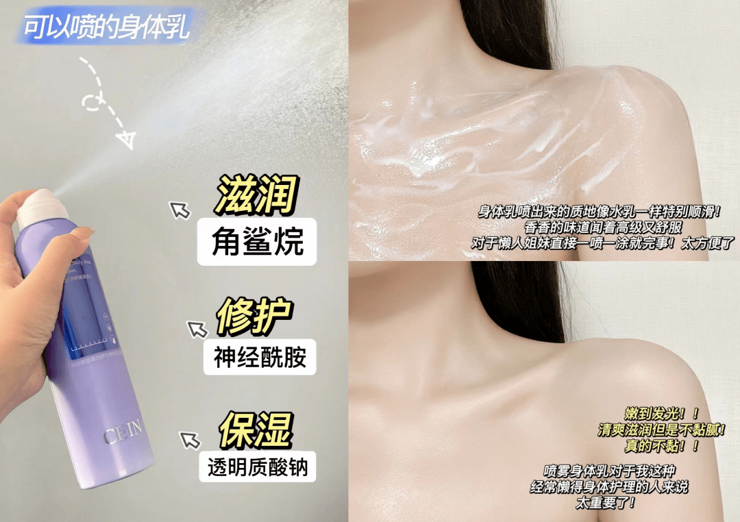 有神经酰胺的身体乳测评(烟酰胺果酸身体乳和神经酰胺身体乳)