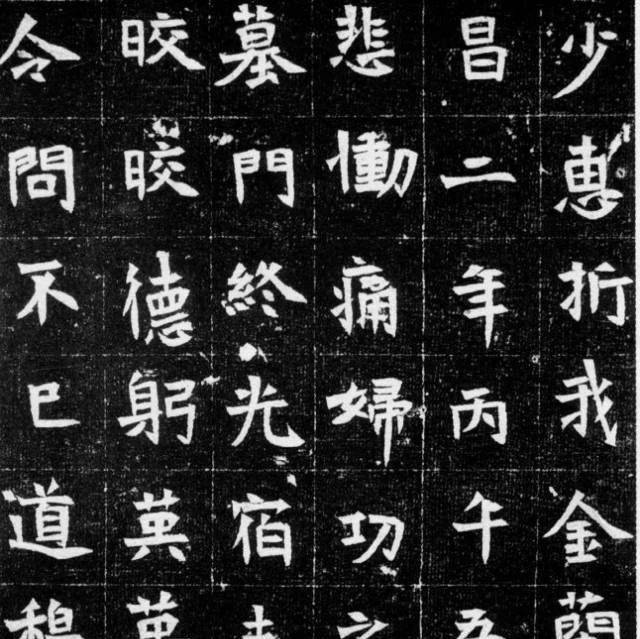 魏碑，怎么可以这么浪漫！_书法史_北魏_墓志铭