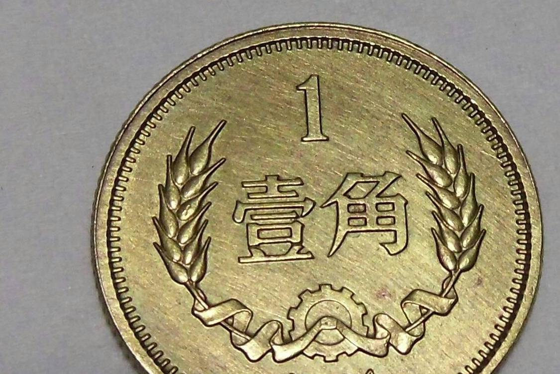 有哪位朋友留意过这样的1角硬币?_麦穗_一角_年份