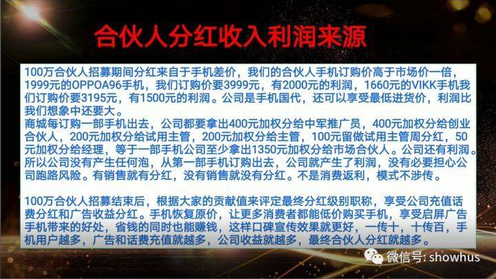 中军通信宣称“不仅能省钱还能赚钱” 存涉嫌传销高风险(图6)