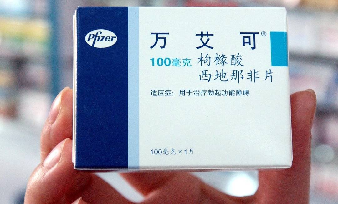 "伟哥"被纳入医保,这些人受惠,但跟男性无关_运动_训练_进行