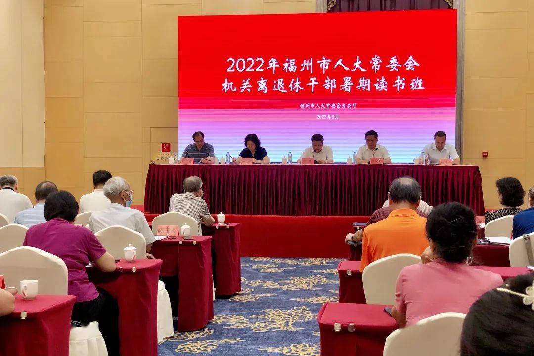 张忠出席市人大常委会机关离退休干部暑期读书班开班式并讲话_工作