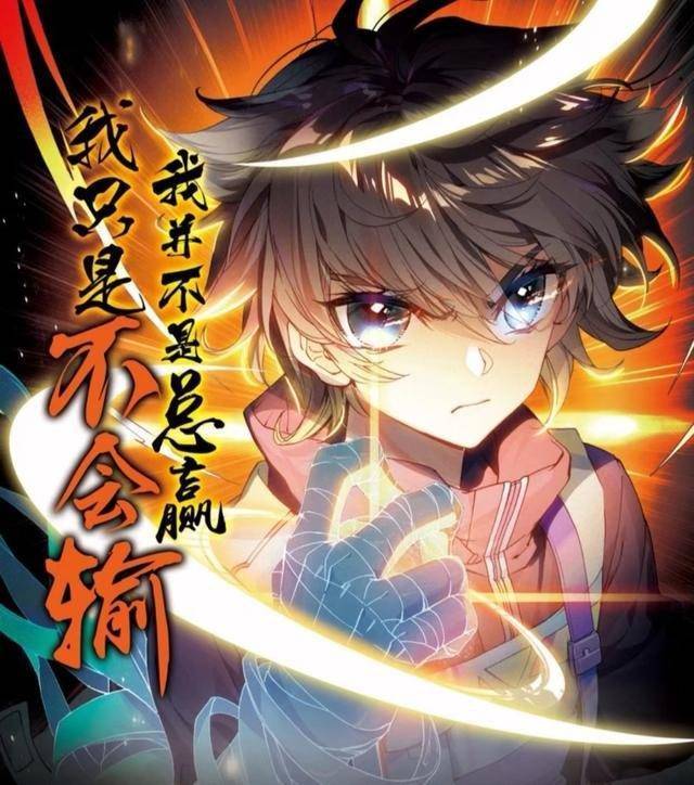 终极斗罗:在斗罗大陆上,有谁会不给蓝轩宇面子_羽沐辰_唐舞麟_史莱克